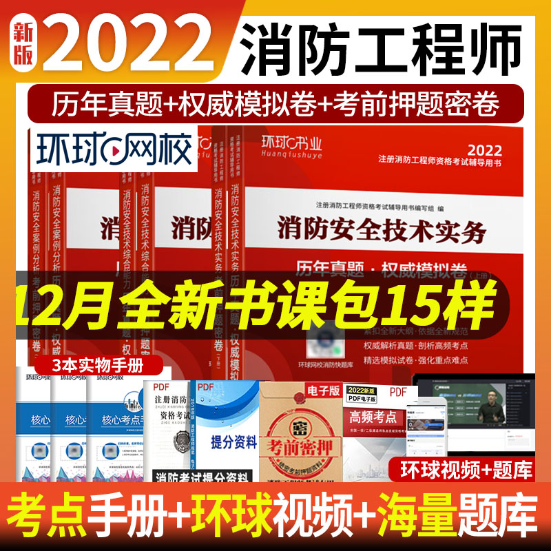 消防工程師押題,消防工程師題庫(kù)押題 第2張 消防工程師押題,消防工程師題庫(kù)押題 第2張