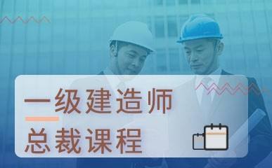 建筑一級資質要求建造師的簡單介紹 第2張 建筑一級資質要求建造師的簡單介紹 第2張