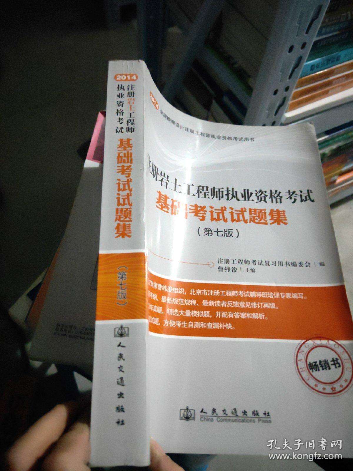 東莞招聘注冊(cè)巖土工程師事業(yè)單位招聘注冊(cè)巖土工程師  第1張