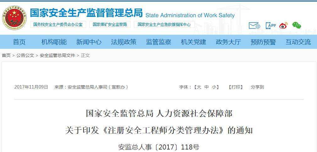 南通注冊安全工程師網(wǎng)上報名入口南通注冊安全工程師 第1張 南通注冊安全工程師網(wǎng)上報名入口南通注冊安全工程師 第1張