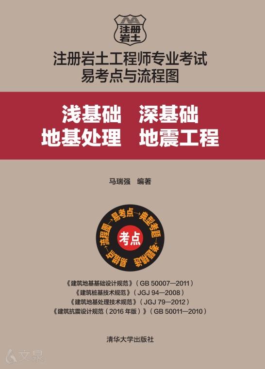 注冊巖土工程師是什么時候考,注冊巖土工程師考試時間2021 第1張 注冊巖土工程師是什么時候考,注冊巖土工程師考試時間2021 第1張