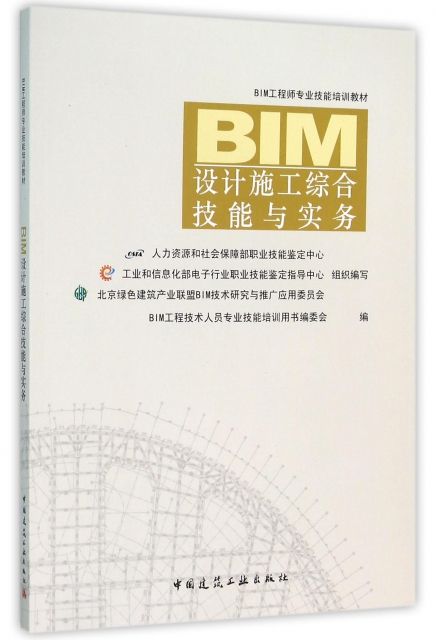 小圈子bim工程師bim工程師待遇怎么樣 第2張 小圈子bim工程師bim工程師待遇怎么樣 第2張