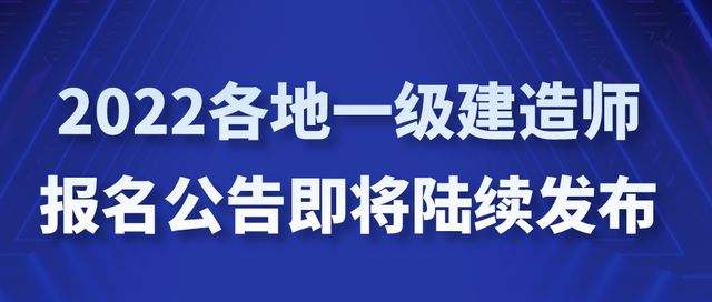 一建增項可以注冊幾門一級建造師增項注冊 第1張 一建增項可以注冊幾門一級建造師增項注冊 第1張