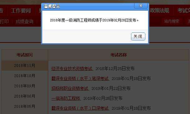 一級消防工程師考試報(bào)名時(shí)間,浙江消防工程師報(bào)名時(shí)間  第1張
