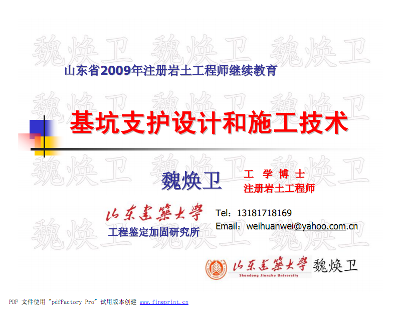 注冊巖土工程師湖北,巖土工程中級職稱有用嗎 第2張 注冊巖土工程師湖北,巖土工程中級職稱有用嗎 第2張