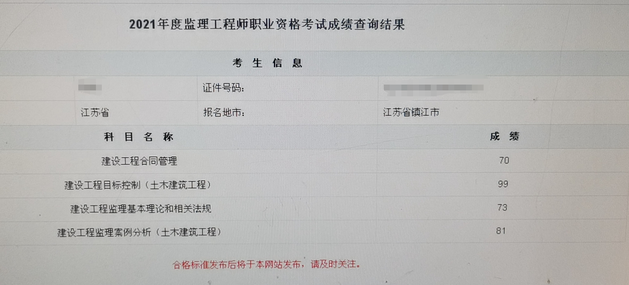 陜西監理工程師報名時間,陜西監理工程師報名考試時間 第2張 陜西監理工程師報名時間,陜西監理工程師報名考試時間 第2張