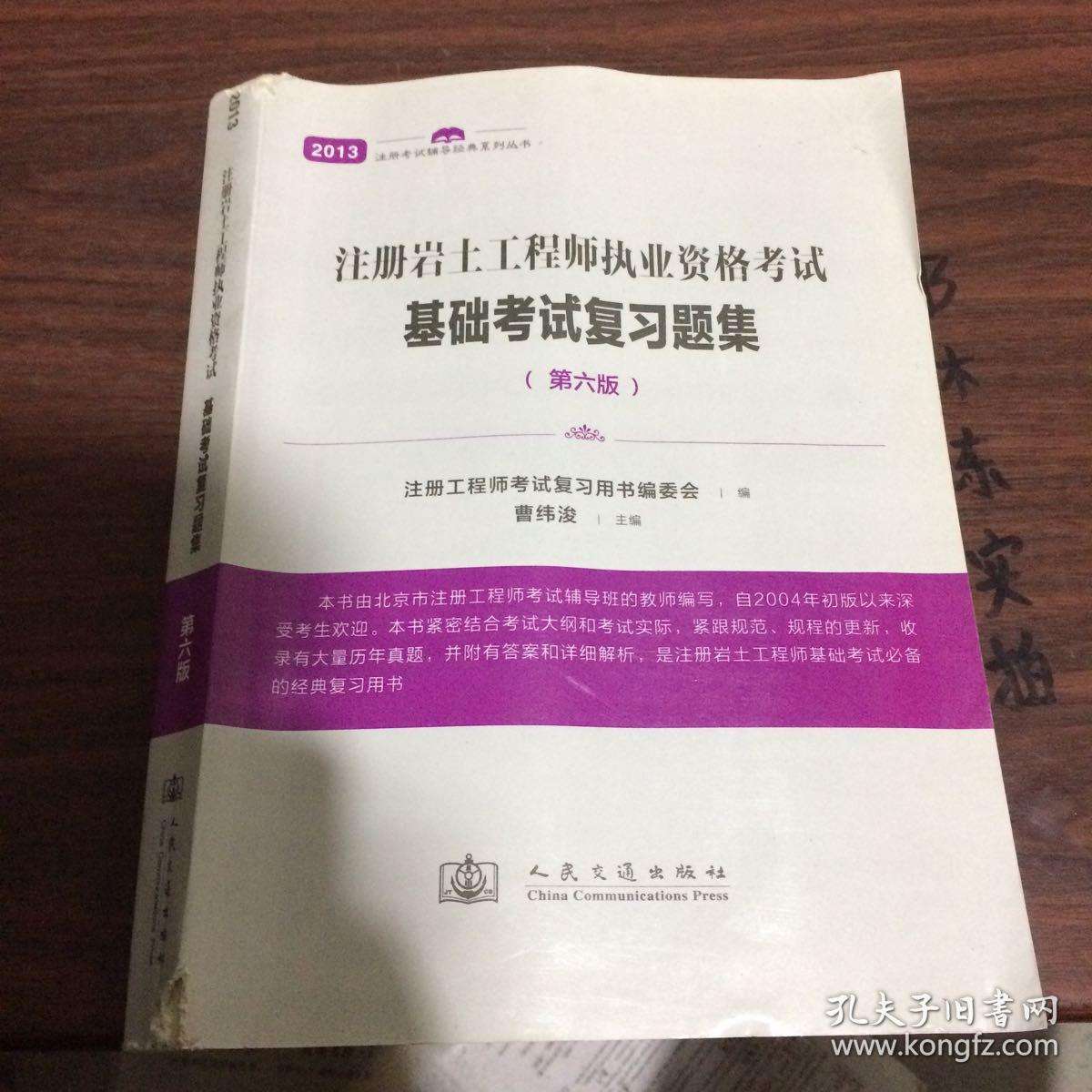 怎么考巖土工程師35歲后不要考巖土工程師 第1張 怎么考巖土工程師35歲后不要考巖土工程師 第1張