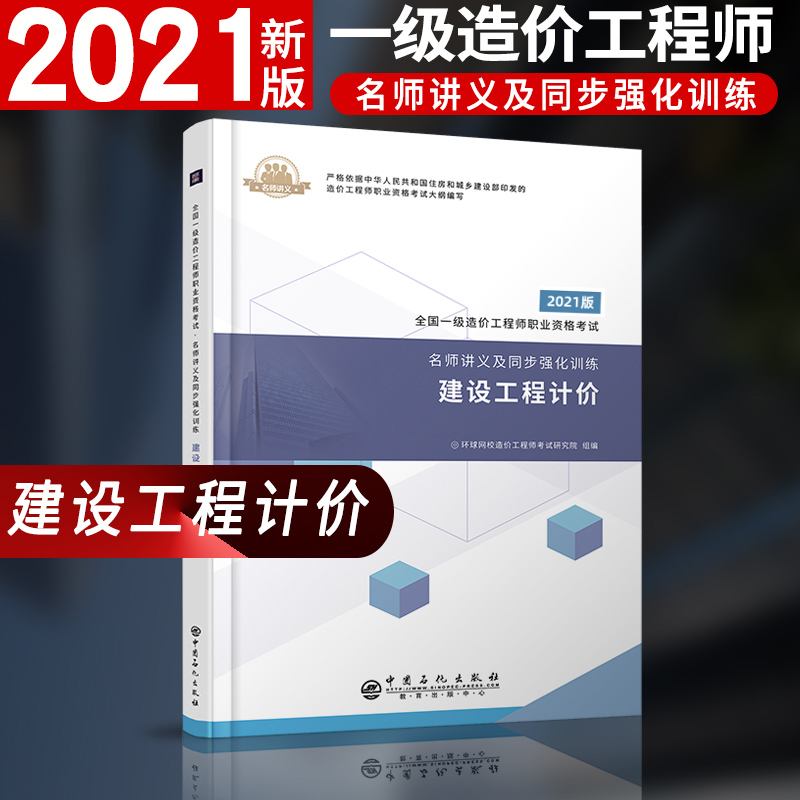 一級造價工程大家論壇注冊造價工程師論壇 第1張 一級造價工程大家論壇注冊造價工程師論壇 第1張