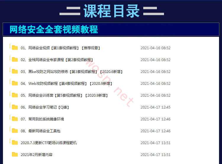 網(wǎng)絡(luò)安全工程師行業(yè)分析,網(wǎng)絡(luò)安全工程師分析 第1張 網(wǎng)絡(luò)安全工程師行業(yè)分析,網(wǎng)絡(luò)安全工程師分析 第1張