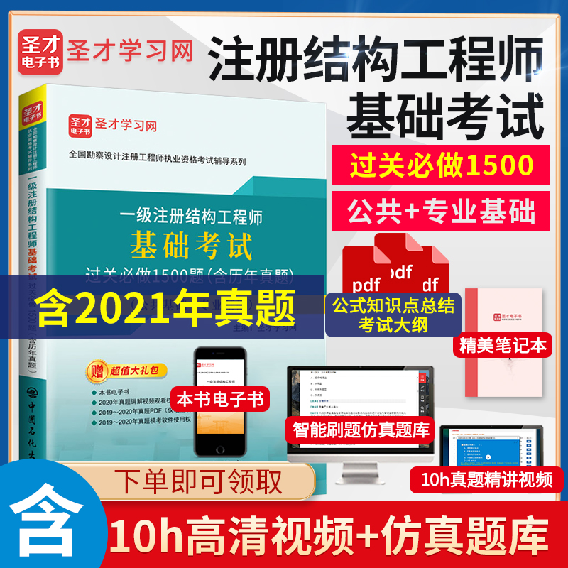 基礎課結構工程師視頻,基礎課結構工程師視頻教程 第1張 基礎課結構工程師視頻,基礎課結構工程師視頻教程 第1張