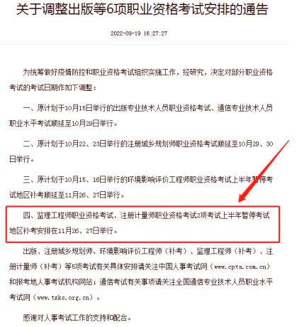 全國監理工程師考試,注冊監理工程師考試科目  第2張