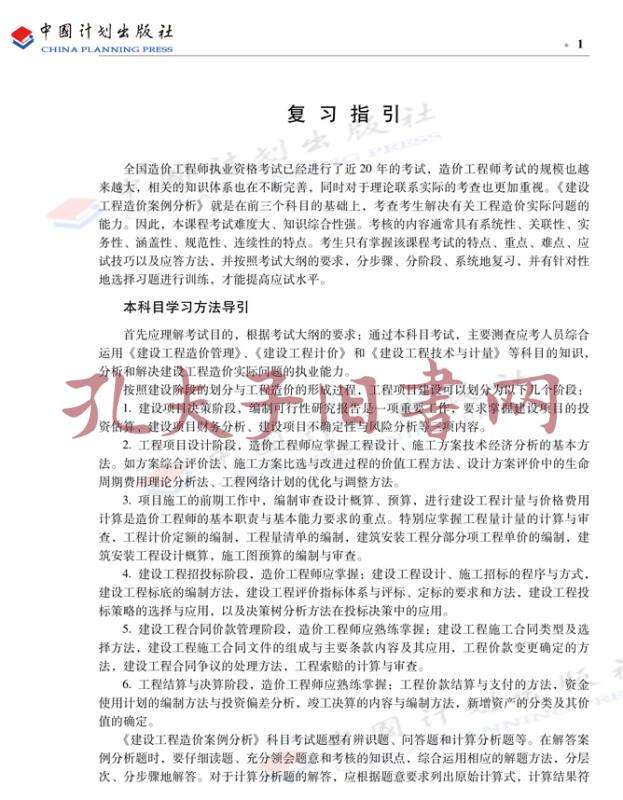 2015造價工程師試題,2015造價工程師試題答案  第1張