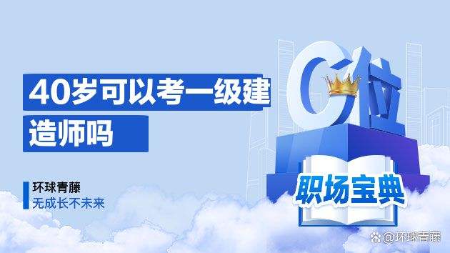 一級建造師考試視頻一級建造師考試視頻講解 第2張 一級建造師考試視頻一級建造師考試視頻講解 第2張