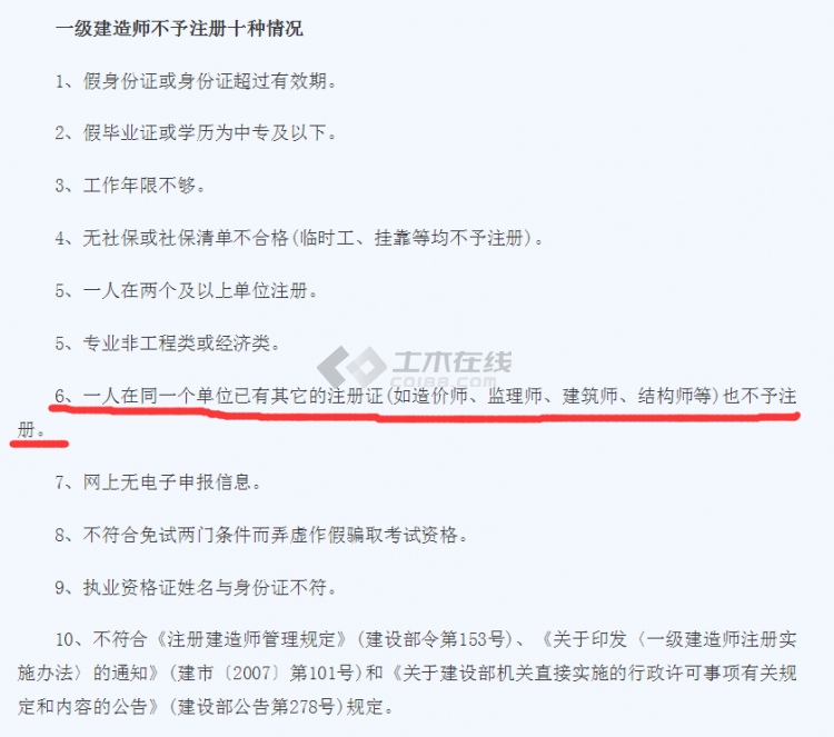 一級建造師注冊嚴(yán)格嗎一級建造師考試嚴(yán)格嗎  第2張