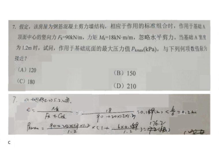 2020年巖土工程師基礎考試答案2020巖土工程師真題及答案 第1張 2020年巖土工程師基礎考試答案2020巖土工程師真題及答案 第1張