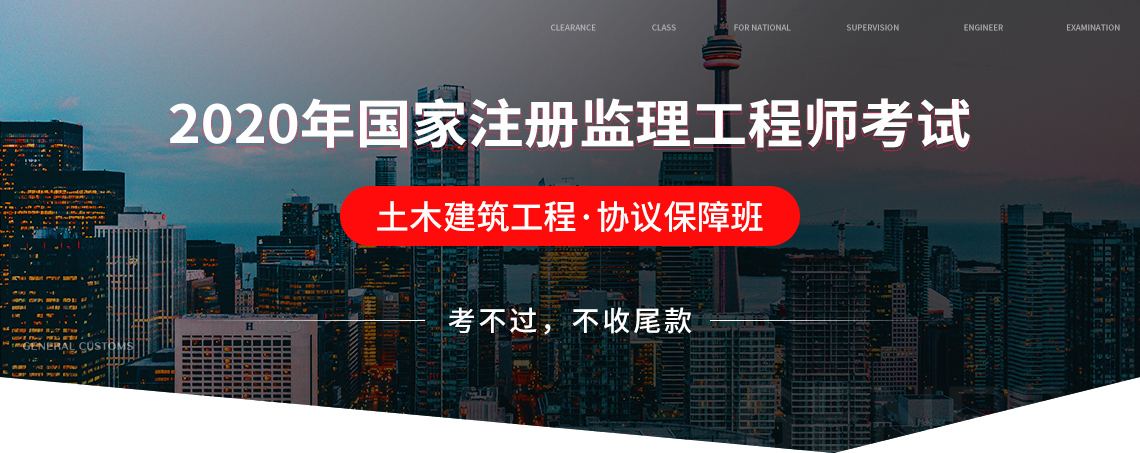 水利監(jiān)理工程師報考,水利監(jiān)理工程師報考時間 第1張 水利監(jiān)理工程師報考,水利監(jiān)理工程師報考時間 第1張