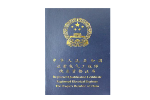 巖土工程師一年能考出來嗎巖土工程師一年考上 第1張 巖土工程師一年能考出來嗎巖土工程師一年考上 第1張