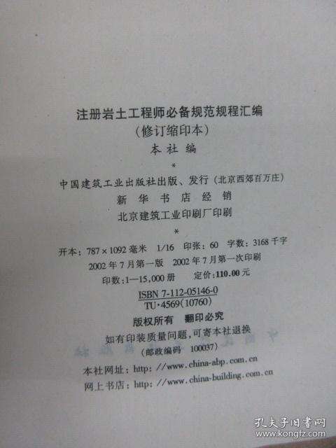 巖土工程師一年能考出來嗎巖土工程師一年考上 第2張 巖土工程師一年能考出來嗎巖土工程師一年考上 第2張