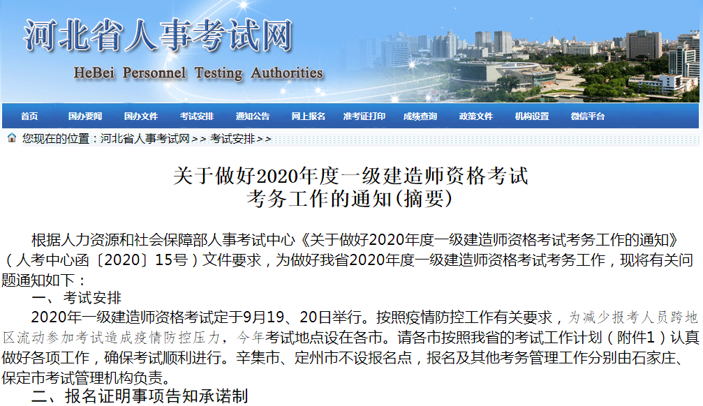 一建報名費用一級建造師報名多少錢  第1張