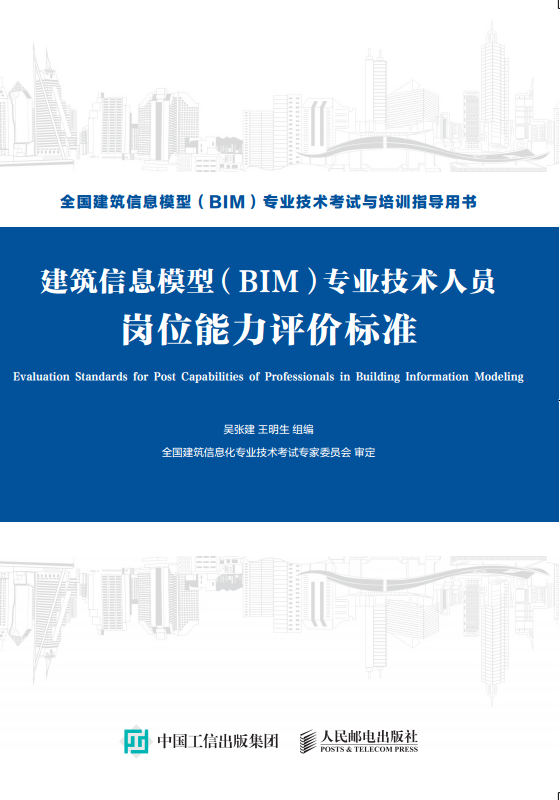 電力bim工程師含金量怎么樣bim項目管理師含金量 第2張 電力bim工程師含金量怎么樣bim項目管理師含金量 第2張