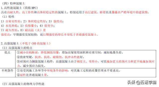 土建行業對結構工程師的要求土建行業對結構工程師的要求高嗎 第2張 土建行業對結構工程師的要求土建行業對結構工程師的要求高嗎 第2張
