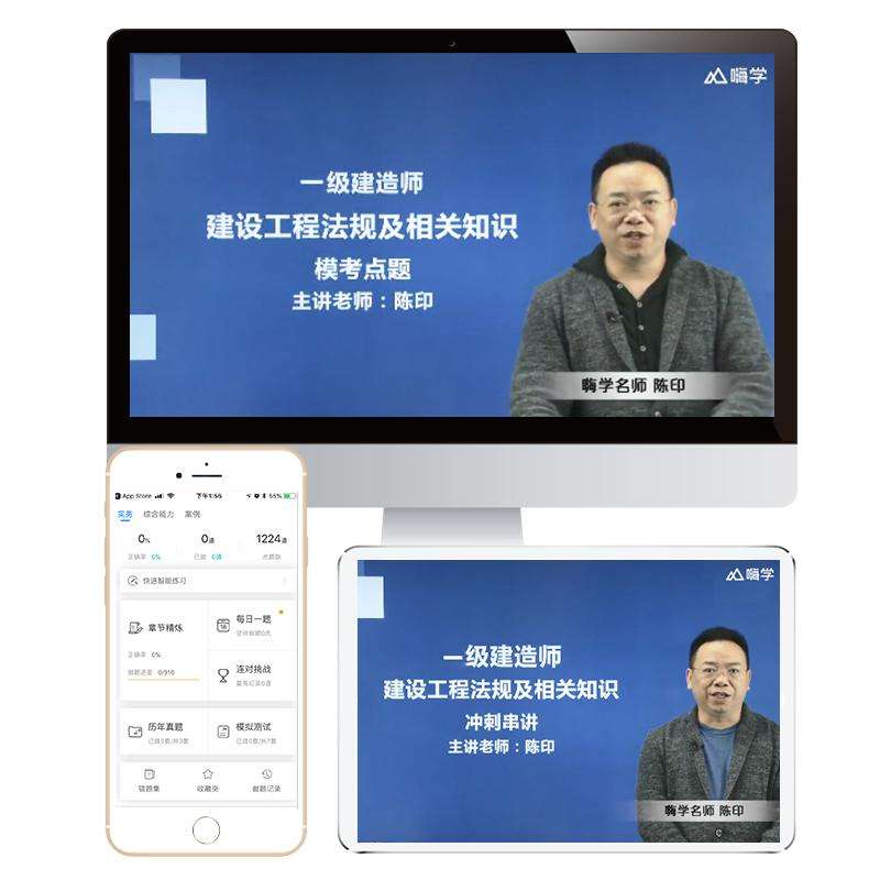 一級建造師講解視頻,一級建造師講解視頻教程  第2張