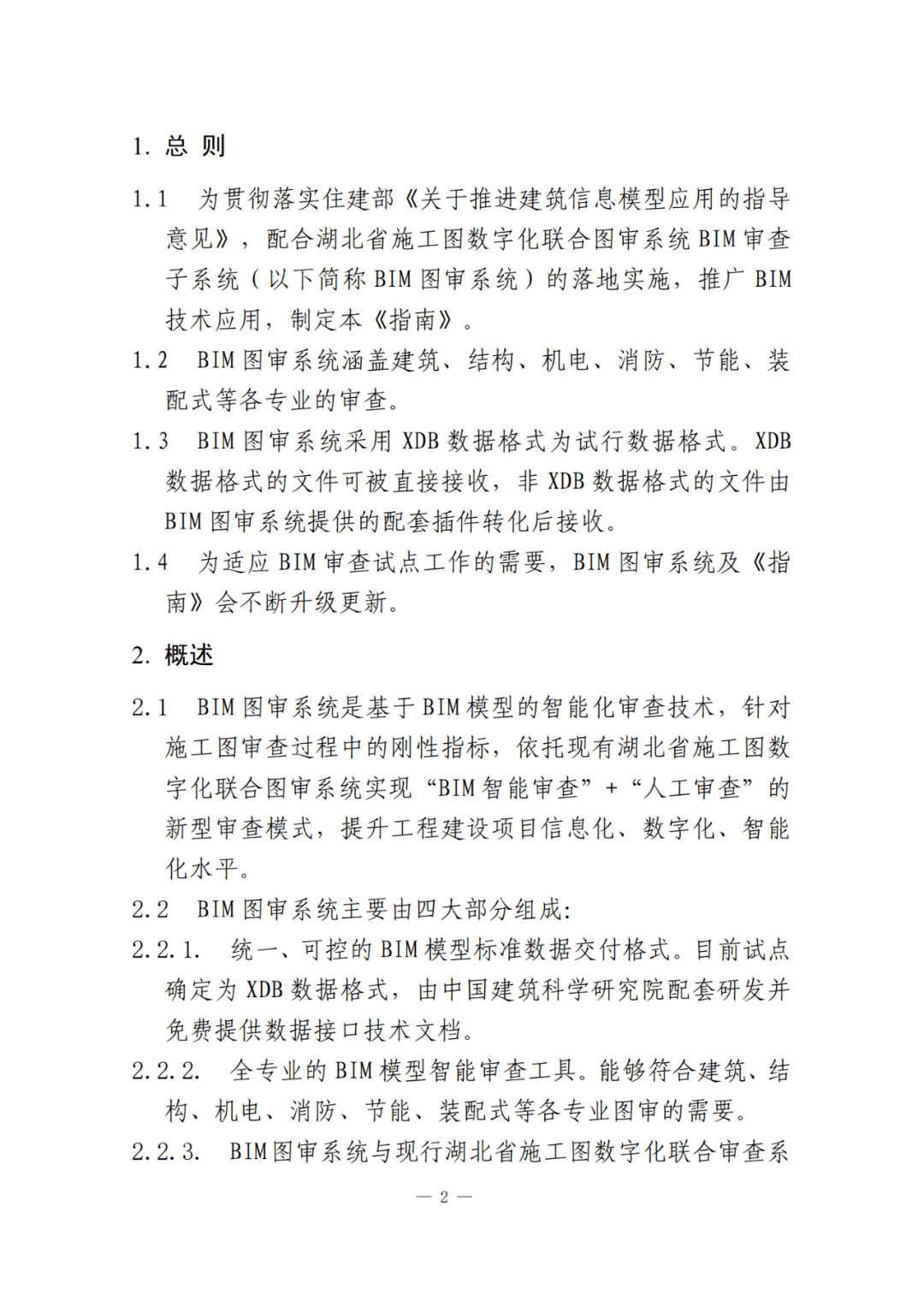 bim工程師證和一建哪個(gè)好考,bim工程師和一級(jí)建造師哪個(gè)好  第1張