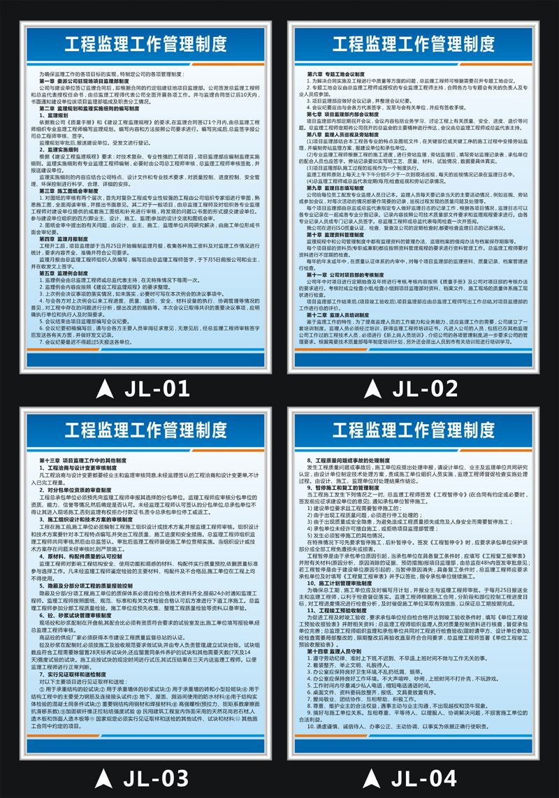 結(jié)構(gòu)監(jiān)理工程師的主要工作結(jié)構(gòu)監(jiān)理工程師崗位職責(zé) 第1張 結(jié)構(gòu)監(jiān)理工程師的主要工作結(jié)構(gòu)監(jiān)理工程師崗位職責(zé) 第1張