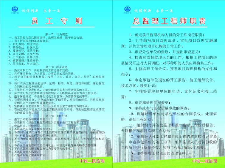 結(jié)構(gòu)監(jiān)理工程師的主要工作結(jié)構(gòu)監(jiān)理工程師崗位職責(zé) 第2張 結(jié)構(gòu)監(jiān)理工程師的主要工作結(jié)構(gòu)監(jiān)理工程師崗位職責(zé) 第2張