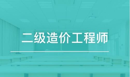 山西省一級(jí)造價(jià)工程師報(bào)名時(shí)間表,山西省一級(jí)造價(jià)工程師報(bào)名時(shí)間  第2張