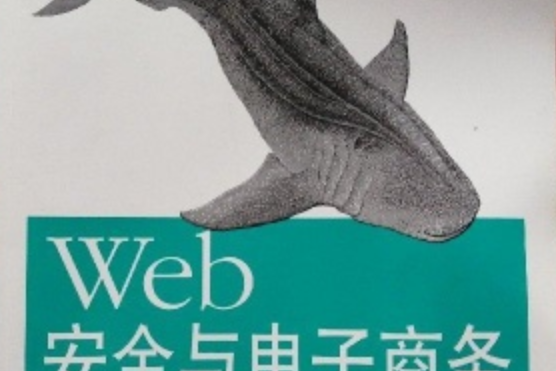 web安全工程師網易,web安全研究員 第2張 web安全工程師網易,web安全研究員 第2張