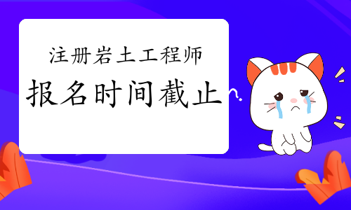 巖土工程師累嗎地質隊巖土工程師出路 第2張 巖土工程師累嗎地質隊巖土工程師出路 第2張