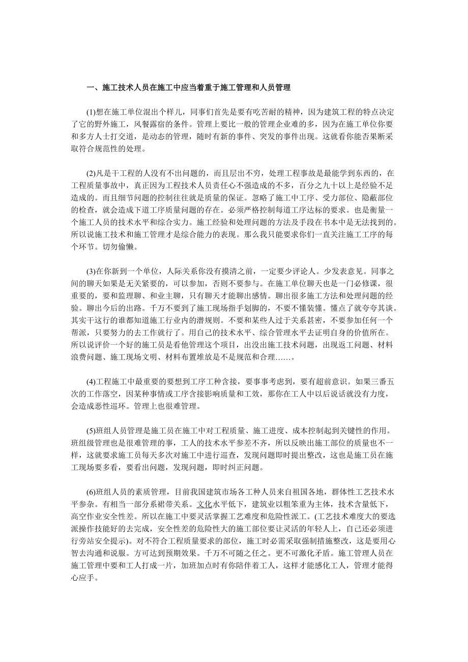 建筑工程畢業(yè)論文8000建筑畢業(yè)論文  第1張