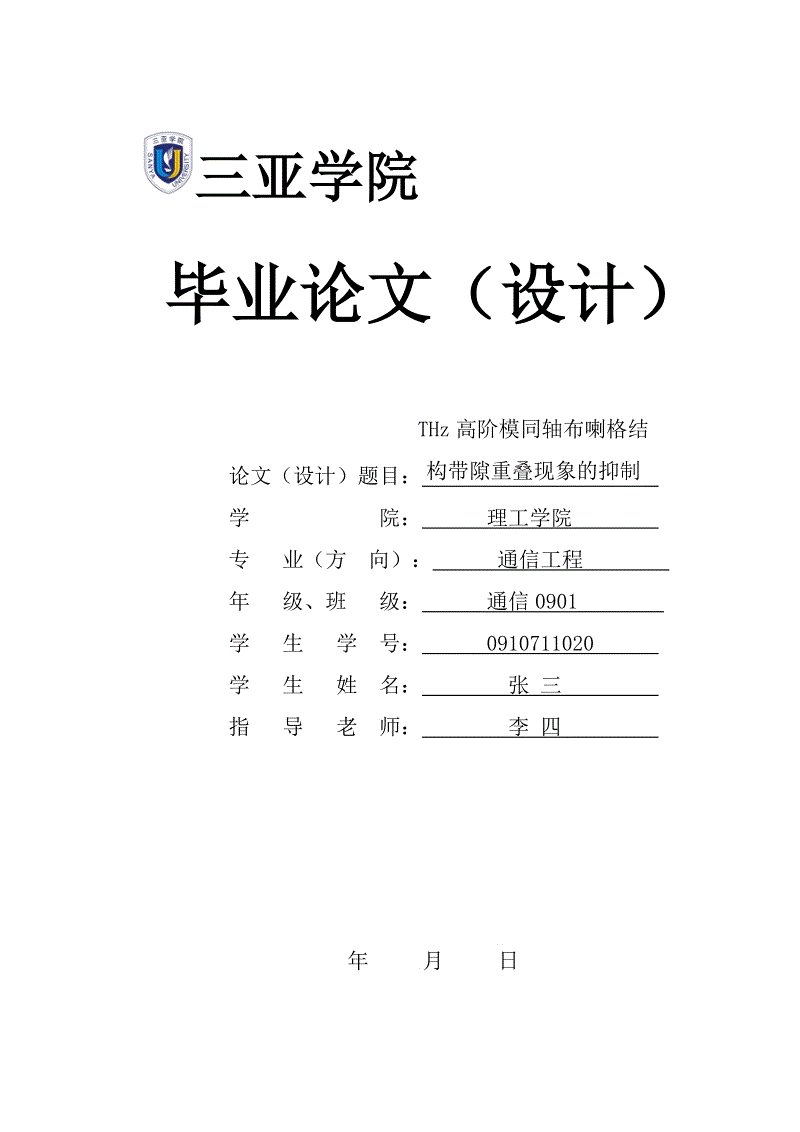 建筑工程畢業(yè)論文8000建筑畢業(yè)論文  第2張