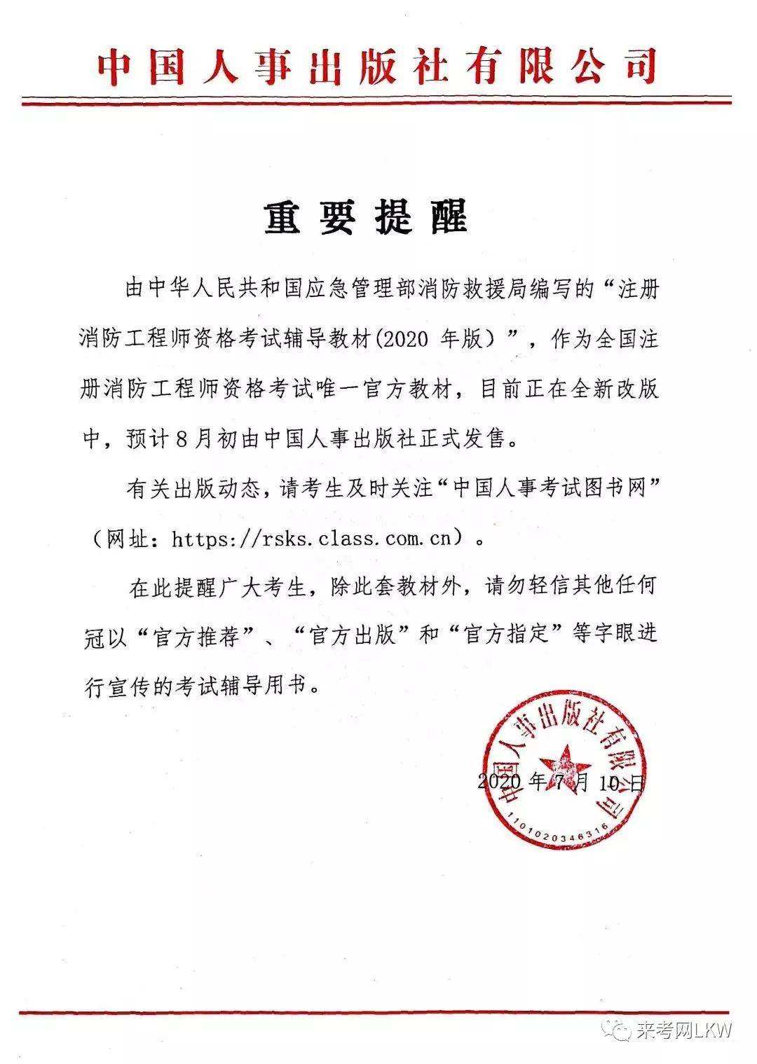 消防工程師證書是什么樣子的,消防工程師的證書是什么樣的 第1張 消防工程師證書是什么樣子的,消防工程師的證書是什么樣的 第1張