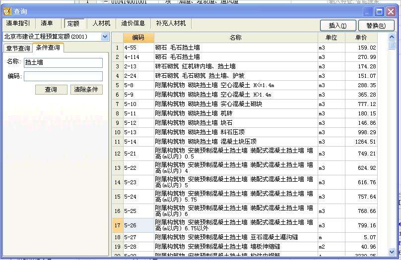 擋土墻計算軟件有哪些擋土墻計算軟件  第2張