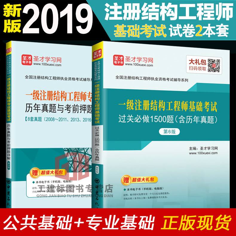 結構工程師考后審核2019年結構工程師審查復核 第2張 結構工程師考后審核2019年結構工程師審查復核 第2張