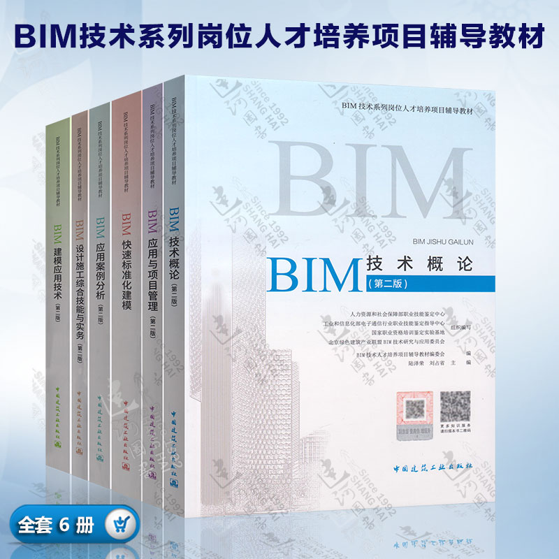 bim工程師的考試科目是什么BIM工程師的考試科目 第2張 bim工程師的考試科目是什么BIM工程師的考試科目 第2張