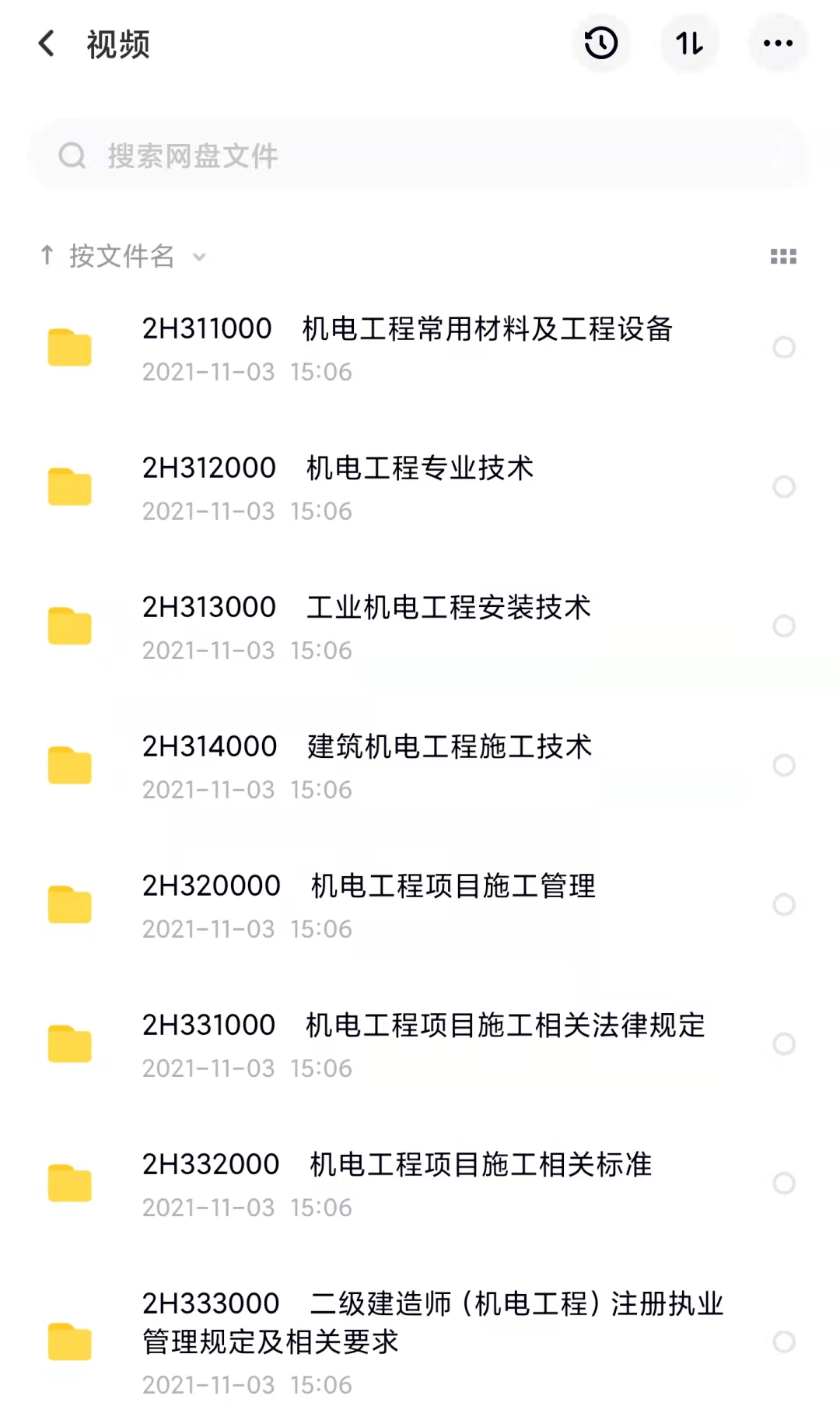 二級建造師備考書籍,二級建造師備考  第2張