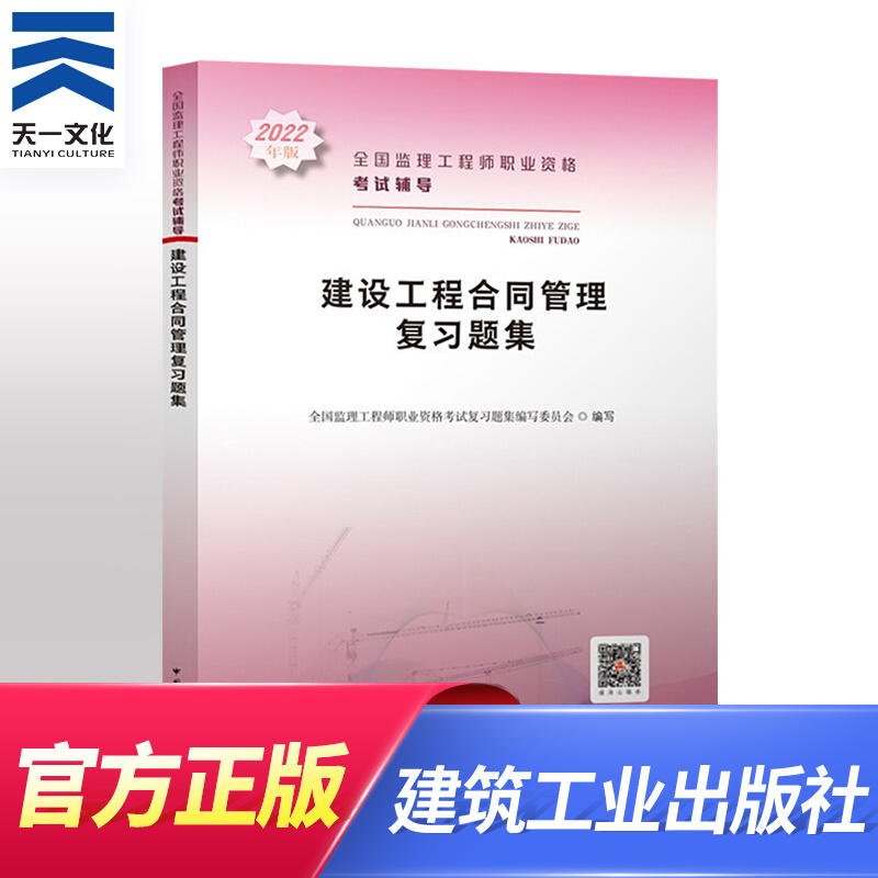 監理工程師概論,監理工程師概論口訣  第1張