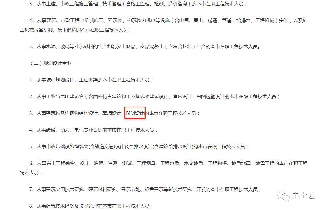 云南bim高級工程師工資待遇,云南bim高級工程師工資待遇 第2張 云南bim高級工程師工資待遇,云南bim高級工程師工資待遇 第2張