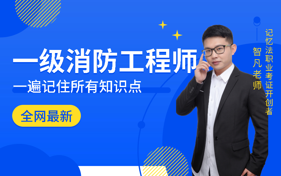 消防工程師要報考條件必須是消防相關工作嗎,消防工程師要報考條件  第2張