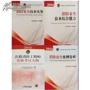 注冊好了消防工程師怎么考,怎樣考注冊消防工程師 第1張 注冊好了消防工程師怎么考,怎樣考注冊消防工程師 第1張