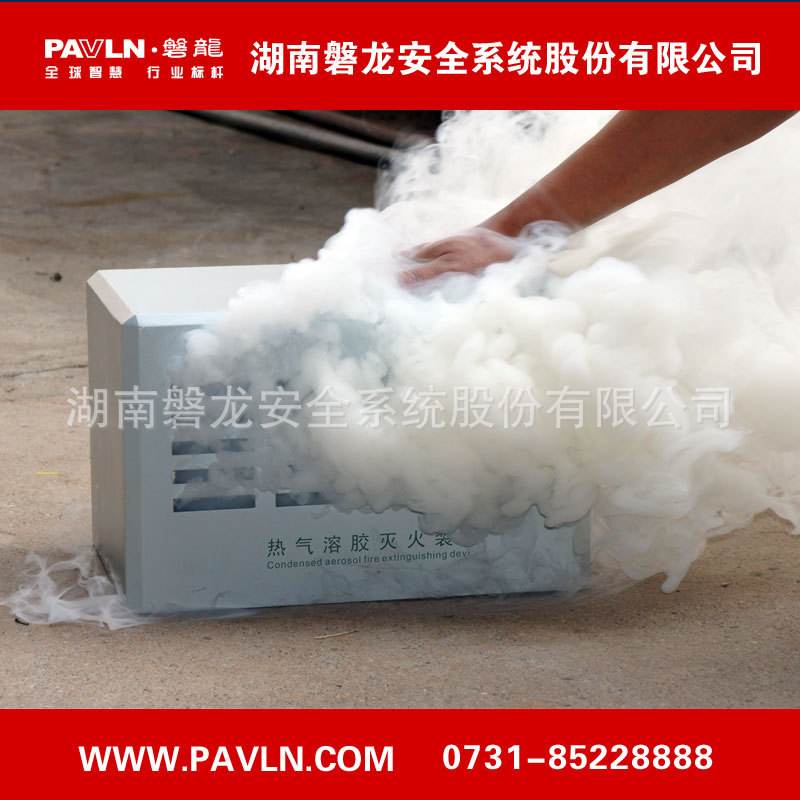 氣溶膠滅火系統,氣溶膠滅火系統技術規范  第1張