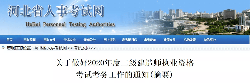 二級建造師是全國統一考試嗎二級建造師是全國統考嗎 第2張 二級建造師是全國統一考試嗎二級建造師是全國統考嗎 第2張