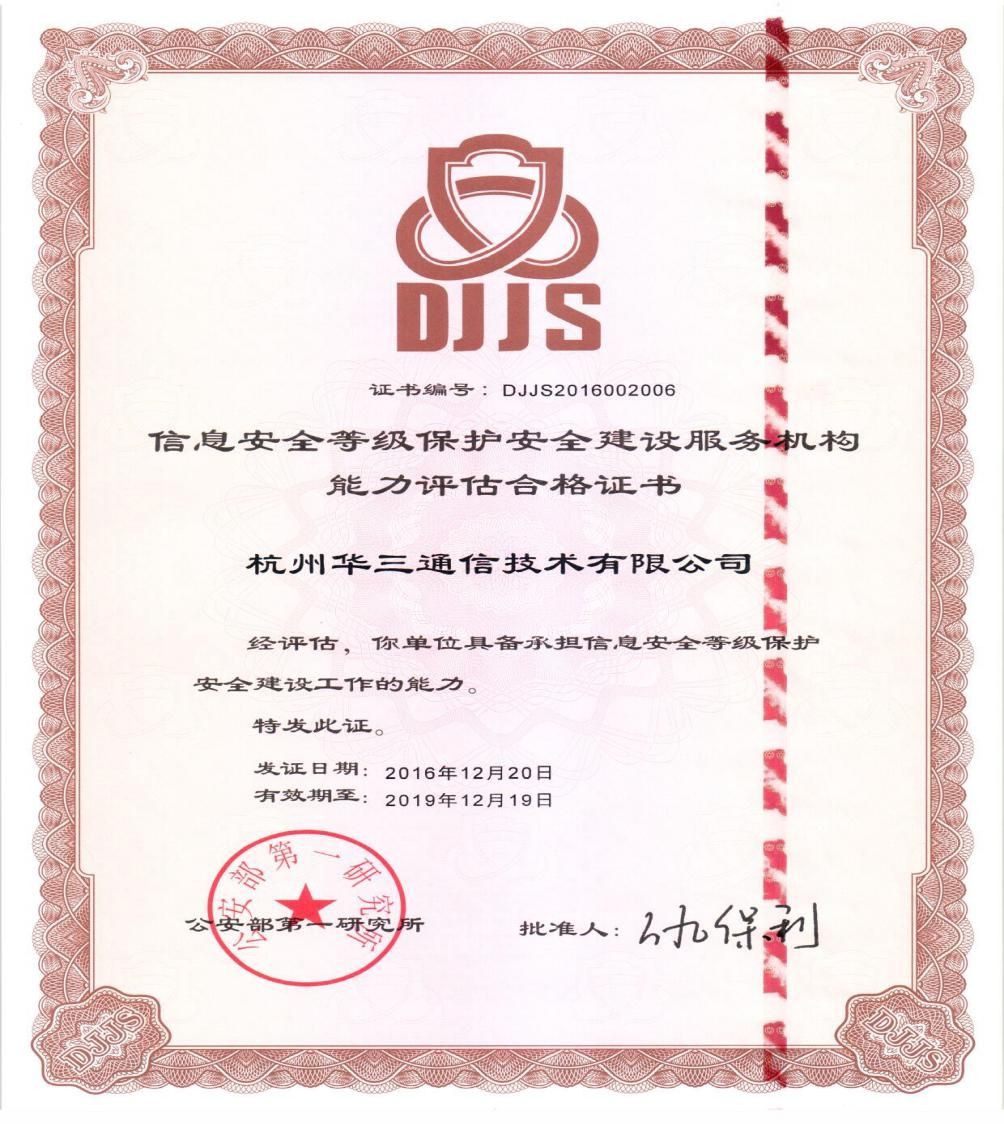 網(wǎng)絡(luò)安全工程師認(rèn)證等級(jí),網(wǎng)絡(luò)安全工程師認(rèn)證  第1張