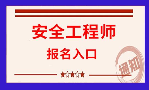 工藝安全工程師與管道設(shè)計工程師相比,哪個更好,工藝安全工程師  第1張