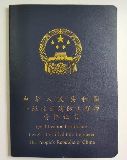 有考過注冊(cè)消防工程師嗎有考過注冊(cè)消防工程師嗎知乎 第2張 有考過注冊(cè)消防工程師嗎有考過注冊(cè)消防工程師嗎知乎 第2張