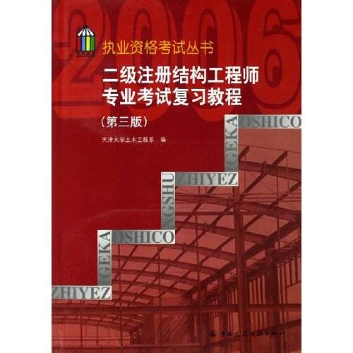 結構工程師博客,建筑設計結構工程師 第1張 結構工程師博客,建筑設計結構工程師 第1張
