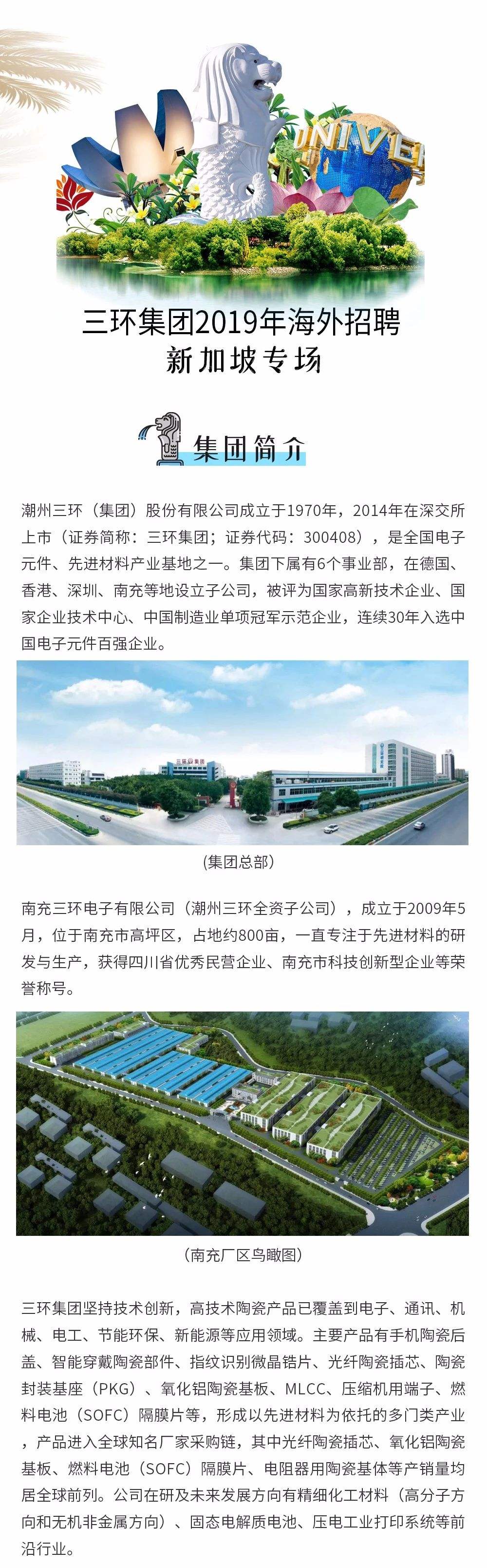 新加坡巖土工程師招聘,新加坡巖土工程師招聘條件 第1張 新加坡巖土工程師招聘,新加坡巖土工程師招聘條件 第1張